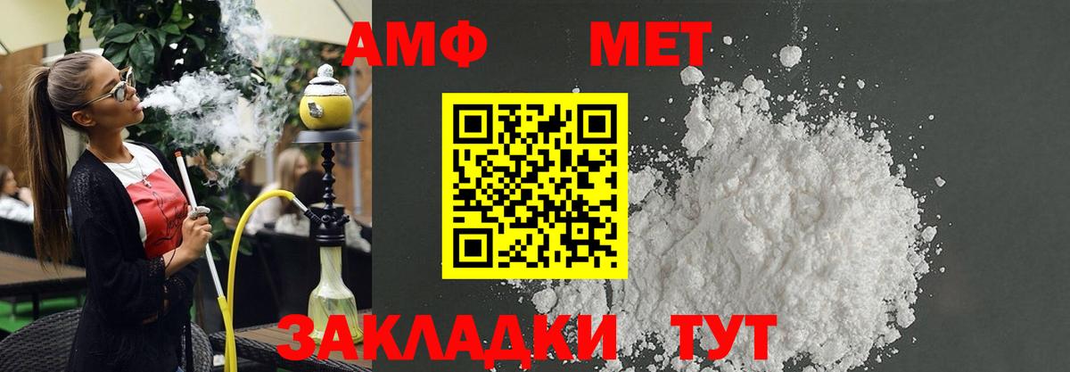 АМФЕТАМИН VHQ  Амфетамин  Томск  Вход с VPN 