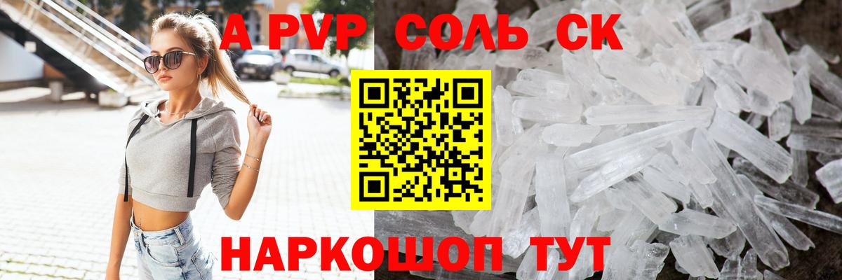A PVP VHQ Томск