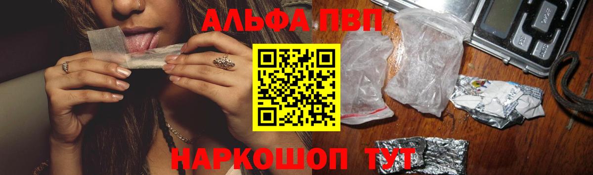 Alfa_PVP крисы CK  А ПВП Соль  Вход с VPN  Томск  A-PVP СК КРИС 