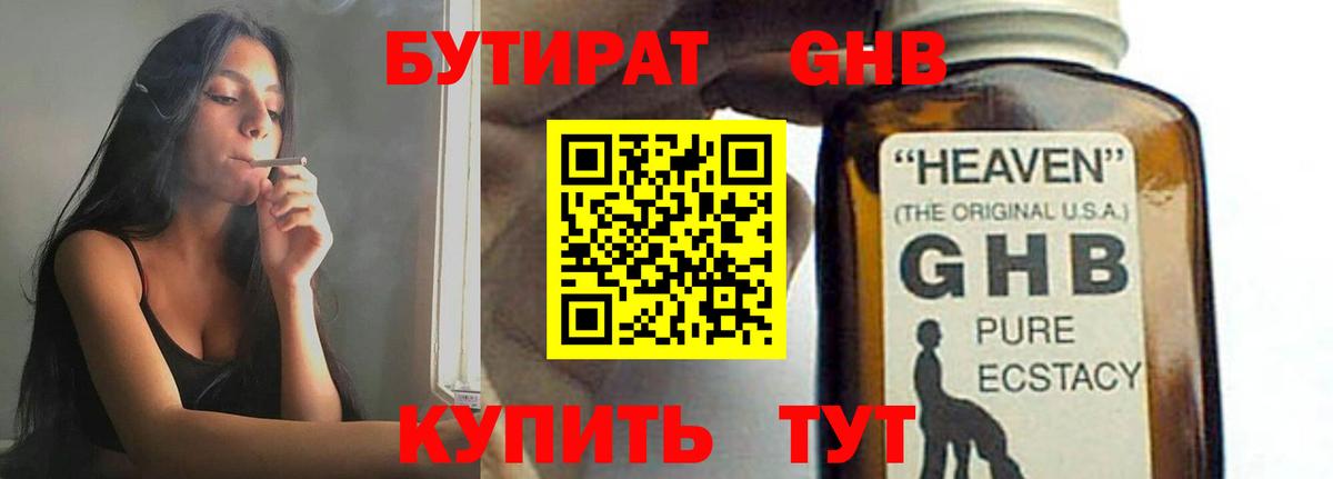 Бутират оксана  Вход с VPN  Томск 