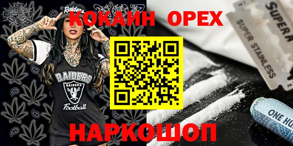НБОМе  Бошки Шишки  ГАШ  Томск  Вход с VPN  Меф кристаллы  Cocaine  Сколько стоит 