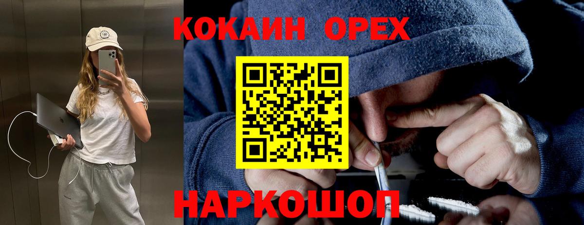 Кокаин  Cocaine Боливия  Томск  Вход с VPN  COCAIN Эквадор 