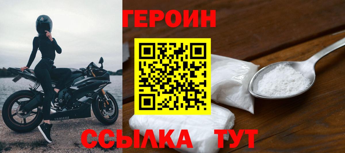 Томск  Героин белый  Вход с VPN 
