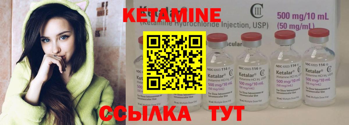 Кетамин ketamine  Кетамин VHQ  маркетплейс официальный сайт  Томск  Вход с VPN 