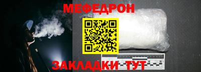 меф VHQ Новокубанск