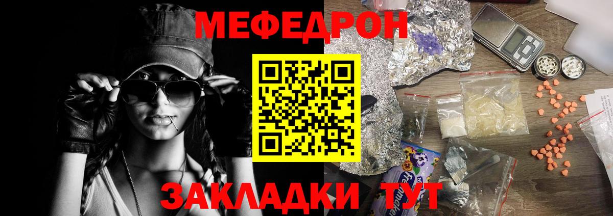 Меф Томск
