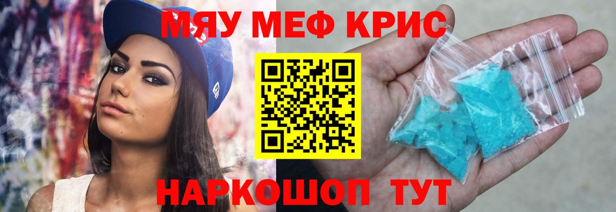 Томск  Меф мука  Вход с VPN 