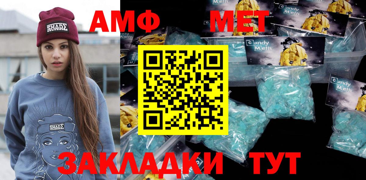 Метамфетамин Декстрометамфетамин 99.9% Томск