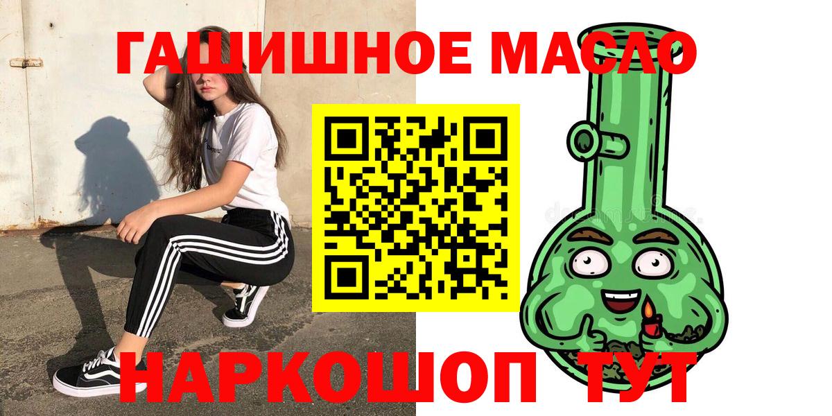 Дистиллят ТГК концентрат  даркнет сайт  Томск  Вход с VPN 